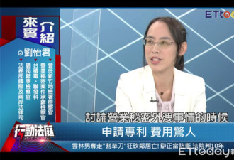 抓台积电“内鬼”，美女检察官资历惊人