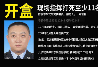 四川江油暴动 传习近平都震怒 市委书记遭免职