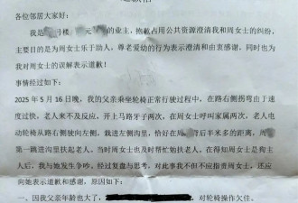 “不是你干的，你扶啥?”女子称扶老人后反被诬陷