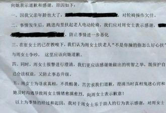 “不是你干的，你扶啥?”女子称扶老人后反被诬陷
