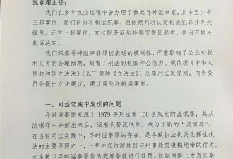 知名律师于凯再次上书全国人大，建议废除这个罪！