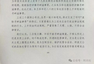 知名律师于凯再次上书全国人大，建议废除这个罪！