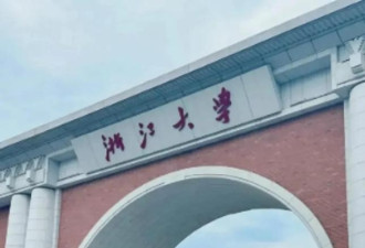 浙大教师坠楼知情人士发声，反而增添更多疑问