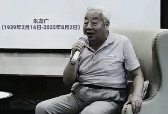 演员朱龙广遗体追悼现场，六小龄童被争抢合影...