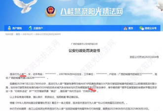 警方公示为何匿名“亮证姐”，实名“平头哥”？