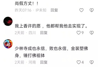 疯狂英语李阳力挺释永信,不管什么,他都是少林寺功臣