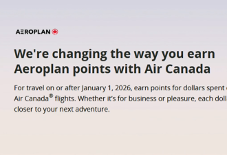 Aeroplan积分大改革！明年起你获取积分方式将彻底改变