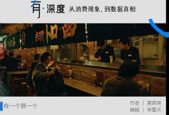 中国人开的日料店，气死了多少日本人？