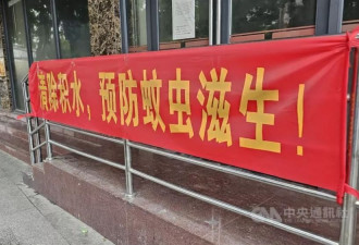 防屈公病 广东佛山全市总动员投入“爱国卫生运动”
