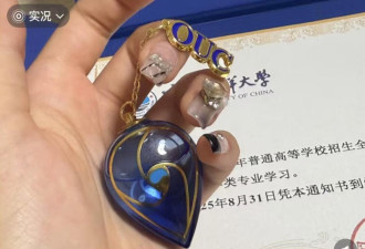 “全网最浪漫录取通知书”被高价转卖？学校回应