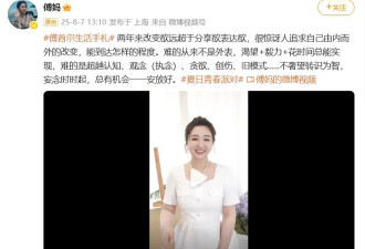 傅首尔瘦了！成功减重20斤的她公开瘦身过程：没有科技，只有努力