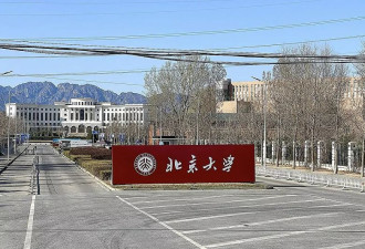 北大录取通知书文句不通被批惨 发现清华通知书也…