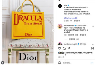 Dior决定把他们的客人穿成吸血鬼