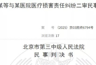 男子心脏手术，6天后死亡，家属起诉这家顶级医院