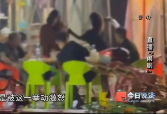 为流量无底线！直播“斗殴”竟是精心策划的表演