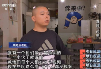 为流量无底线！直播“斗殴”竟是精心策划的表演