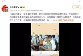 网传劣迹艺人吕丽萍回国，主播爆料是回来看病