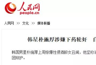 韩富三代演员朴施厚被曝拉皮条，之前还涉嫌性侵？