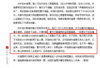 韩富三代演员朴施厚被曝拉皮条，之前还涉嫌性侵？
