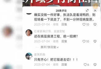 男子在视频下发布12字评论被行拘 三次判决后翻案