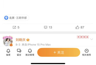 被举报偷税漏税，刘晓庆在微博发表最新声明