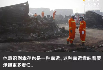 十年前的天津港爆炸案亲历者：成为幸存者的十年