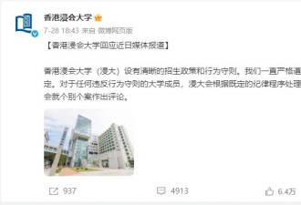 官媒爆料:武大"图书馆门"女主角并非浸会大学博士