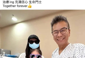 沈玉琳患白血病后首露面！晒一家三口合照笑容灿烂