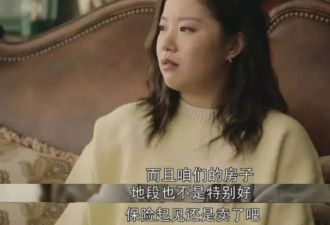 15万卖掉天津房子的年轻人，赔掉了10年