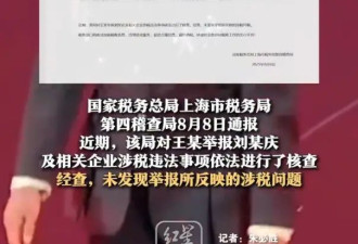 官方回应刘晓庆被举报偷漏税！其名下企业的税务评级为A级