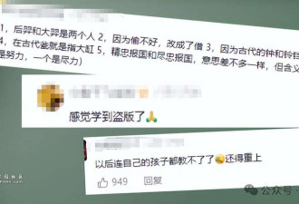 炸锅!司马光砸瓮 大羿射日 掩耳盗钟,不一样了