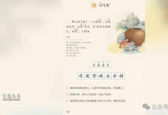 炸锅!司马光砸瓮 大羿射日 掩耳盗钟,不一样了