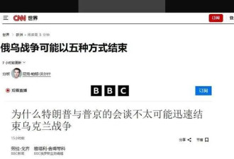 美媒预测美俄峰会五种结果，特朗普或准备好甩锅