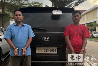 中国男子在柬埔寨遇害 被逼去网赌园区时跳车身亡