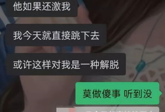 女子从25楼跳下身亡 事发前其男友曾说“她不会去死”