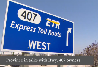 407高速公路货车过路费或免除！福特政府已经研究补贴方案