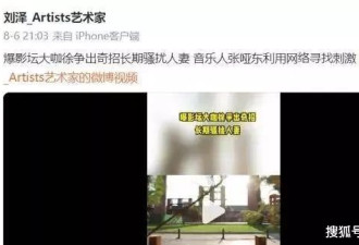 徐峥风波持续发酵：从骚扰人妻到私生子疑云