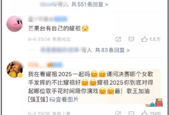 湖南卫视评论区沦陷！歌王名单泄露、网友质疑有黑幕