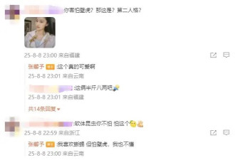 张馨予洗完澡被壁虎吓得落荒而逃！曝光浴室照直呼“害怕”