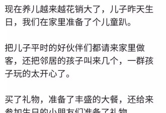别冲动生娃！赚钱的工作万里挑一，费钱的孩子千篇一律