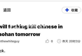 列治文商场遭炸弹威胁，狂徒竟然扬言“要杀光华人”！