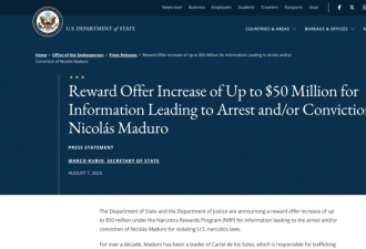 美国悬赏5千万美元，缉拿委内瑞拉总统马杜罗
