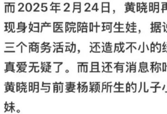 考古 | 叶珂自曝已生下黄晓明孩子还索要2.7亿分手费？她的人生比戏剧精彩！