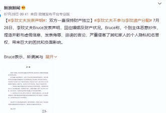 曝李玟离世2年后，丈夫至今仍在试图推翻遗嘱，争夺40亿遗产