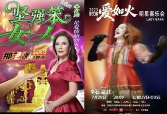 花99块，年轻人们能在她的演唱会笑足两小时