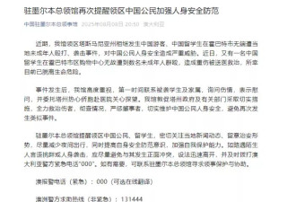 中国夫妇在澳遭无故殴打，中国留学生被群殴