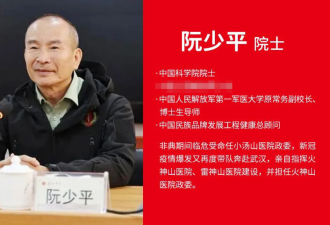 假院士为何能招摇撞骗？深圳企业讲述中招细节