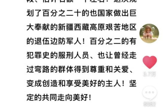 胖东来拟招20名刑释人员，网友在评论区求职