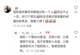 县城相亲局，开始流行"共享前任"