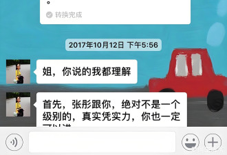 袁立再掀娱乐圈遮羞布:这场6年前的综艺到底藏...
